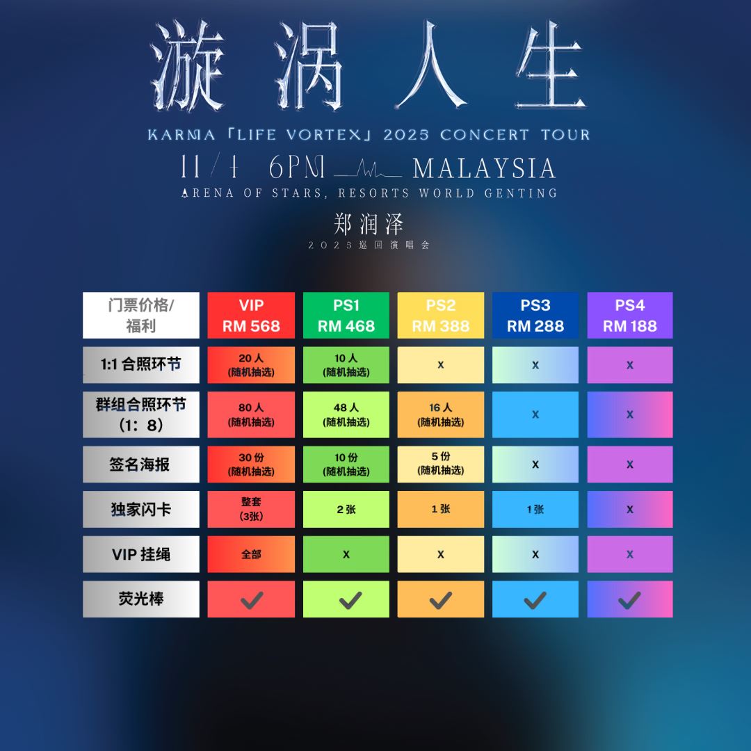 中国新生代音乐才子——郑润泽,首次来马开唱!