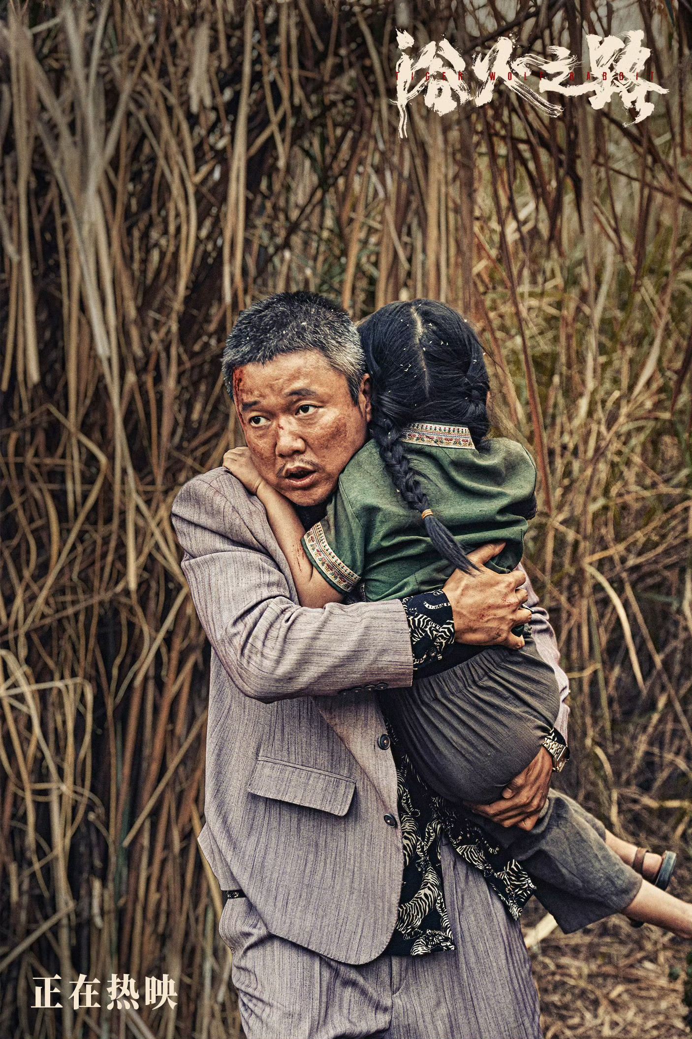 🎬电影《浴火之路》热映中❗赵丽颖踏上寻子复仇之路🔥