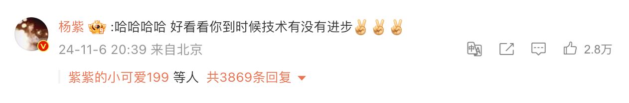 李现连续七年为杨紫庆生🎂童颜夫妇再撒糖🍬