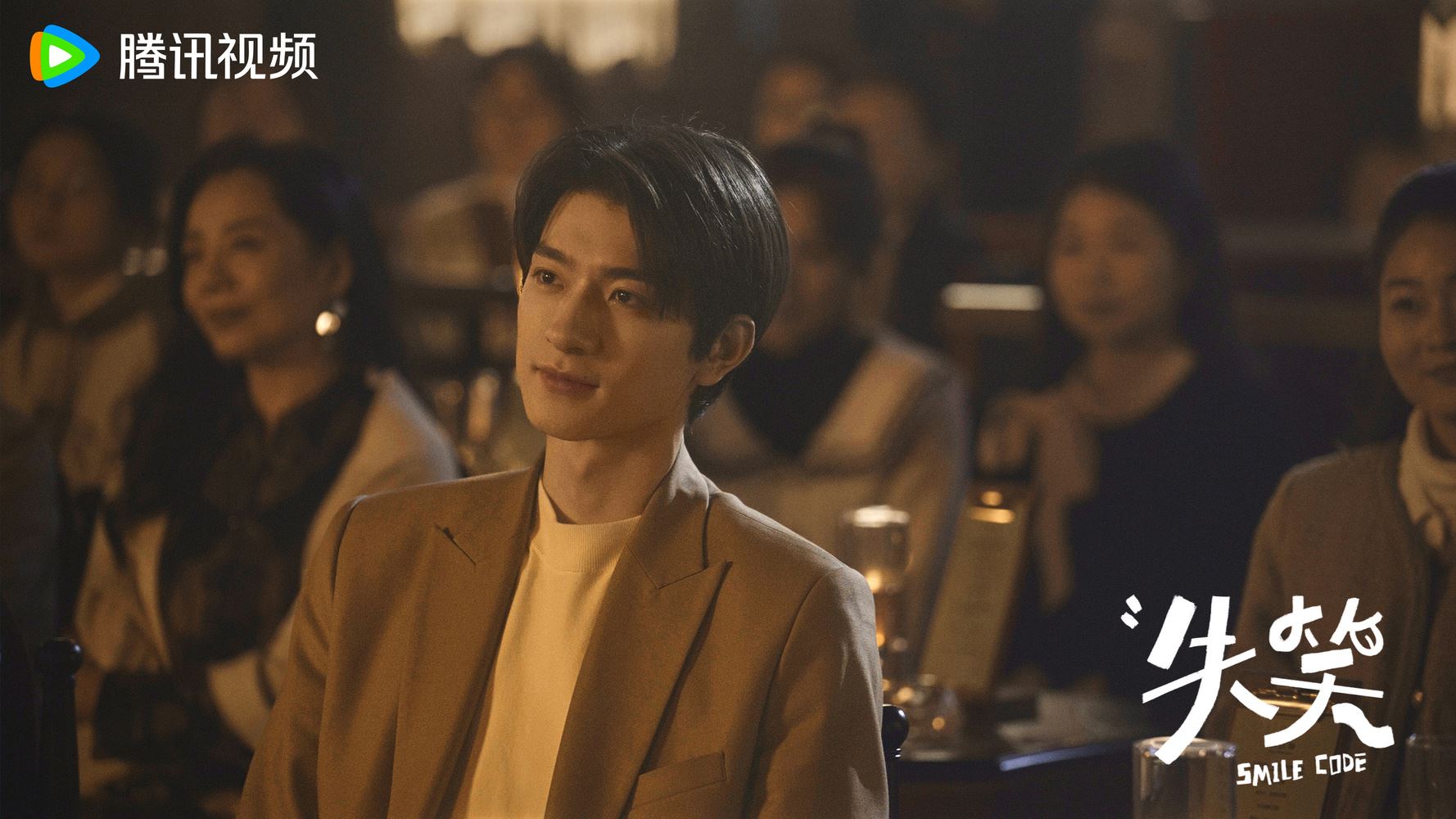 📺陆剧《失笑》正在热播中❗林一、沈月领衔主演🔥