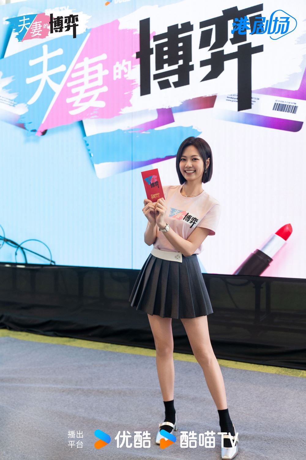 📺tvb《夫妻的博弈》开机啦❗高海宁开启2.0人生⚡️