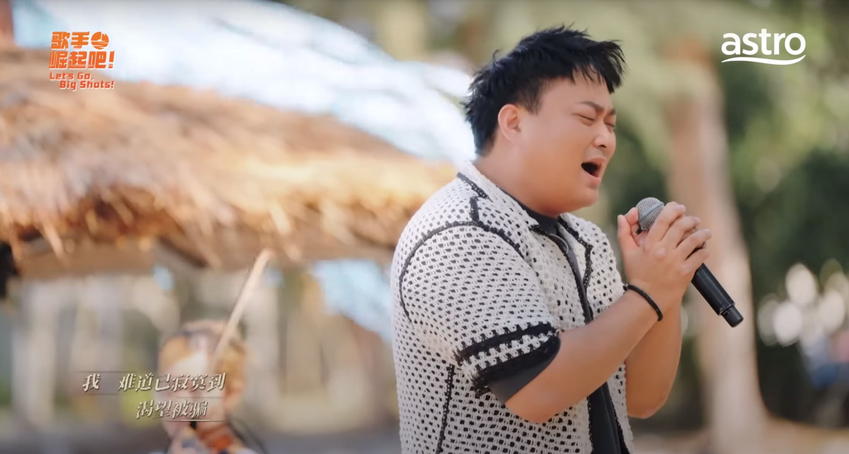 📺《歌手崛起吧！》首轮排名出炉❗蔡恩雨获第一🎉