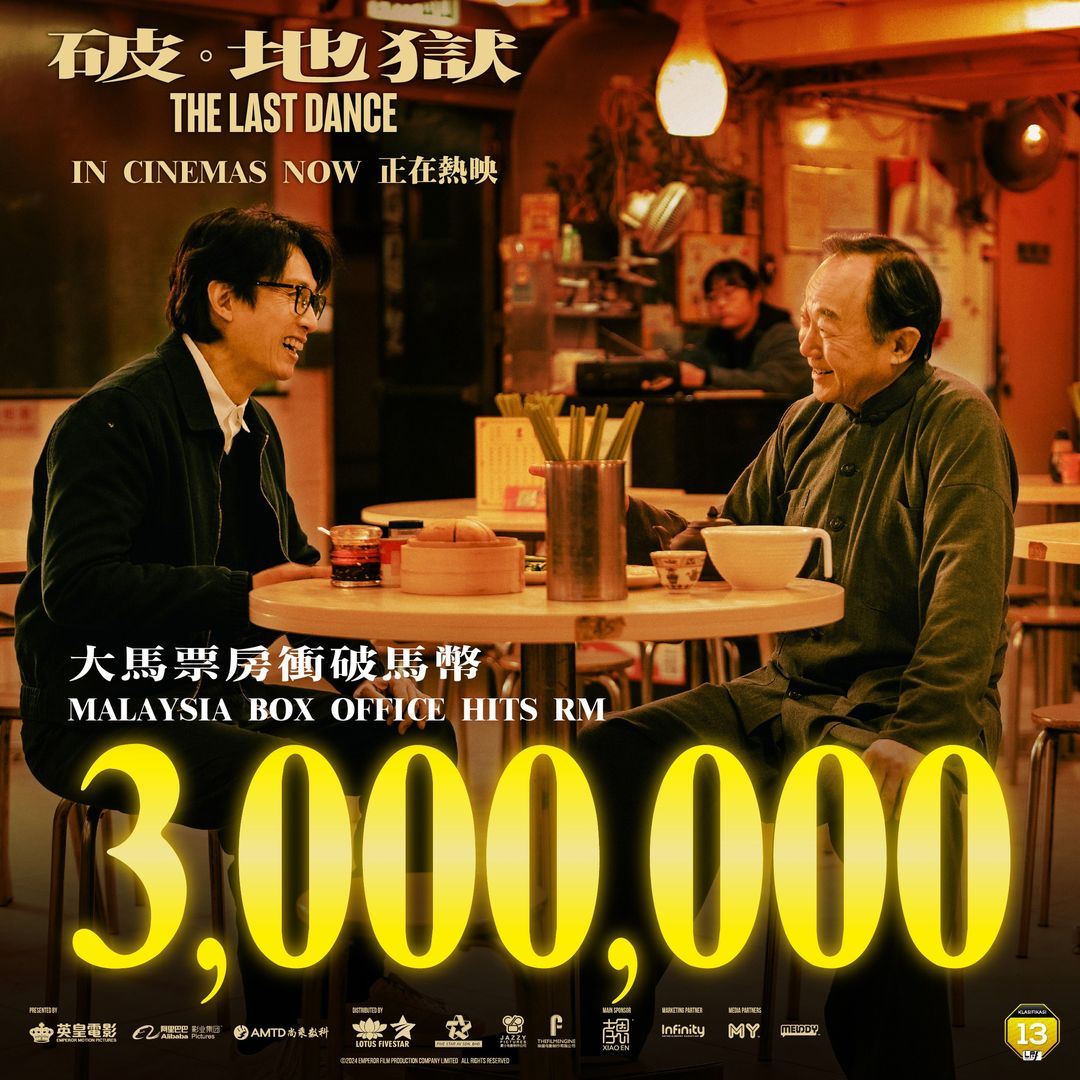 🎬电影《破·地狱》5大彩蛋❗导演爆剪出49个结局💥