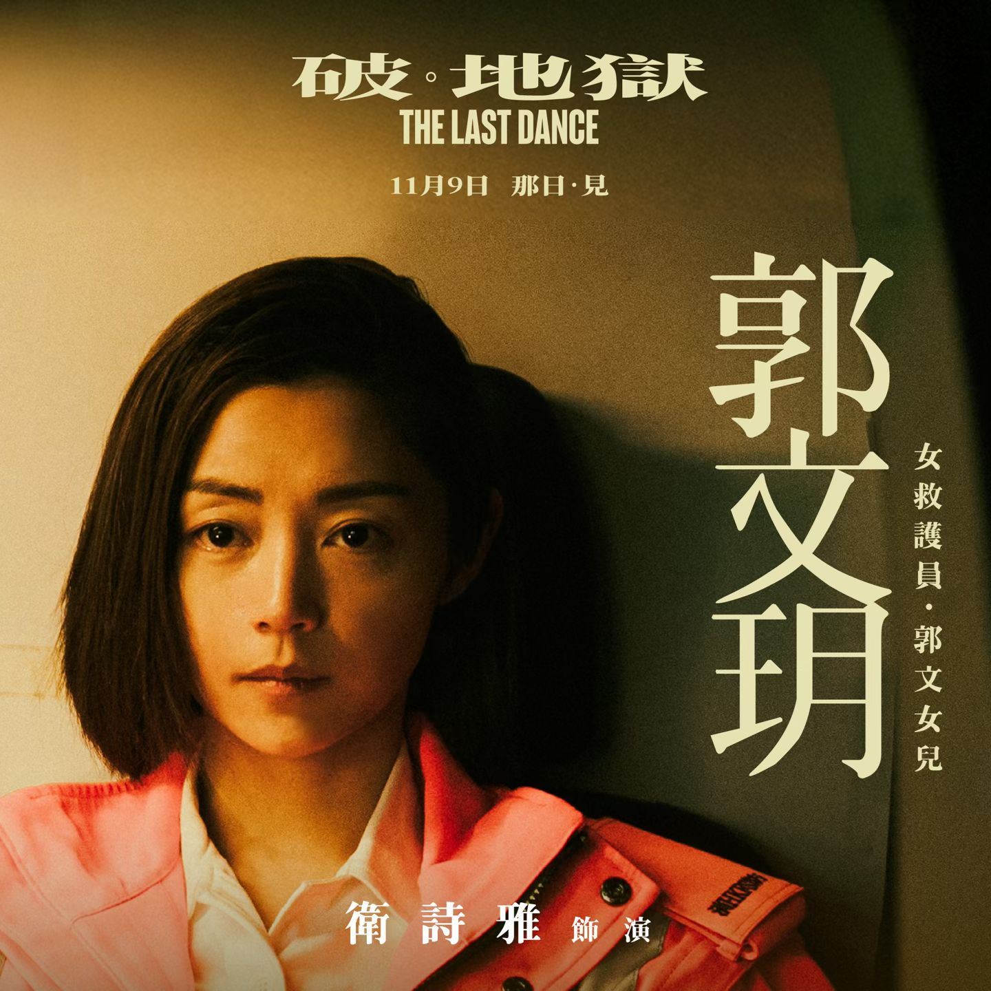 🎬电影《破·地狱》5大彩蛋❗导演爆剪出49个结局💥