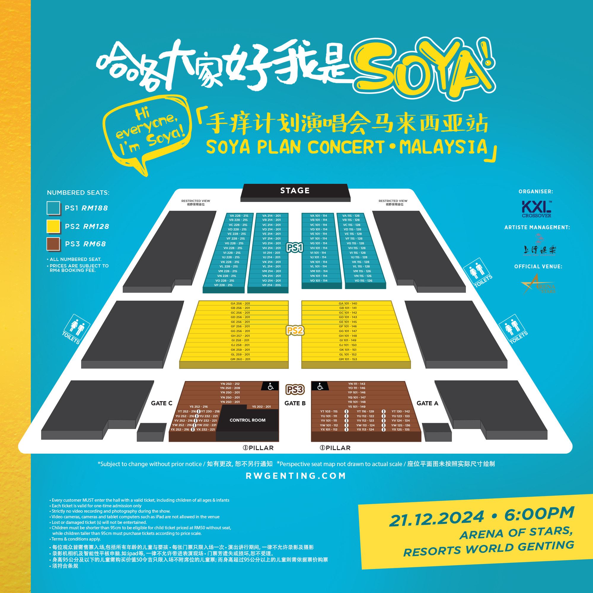 soya 许素瑄演唱会大派粉丝福利❗jasmine 张静汶和 dyb 乐团获邀担任嘉宾🔥