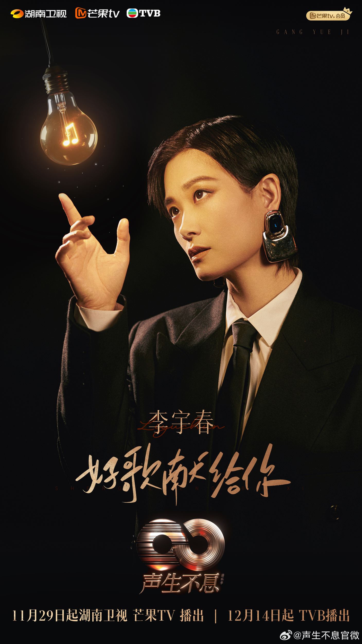 📺《声生不息·港乐季2》官宣阵容❗薛凯琪、卫兰等加盟🔥