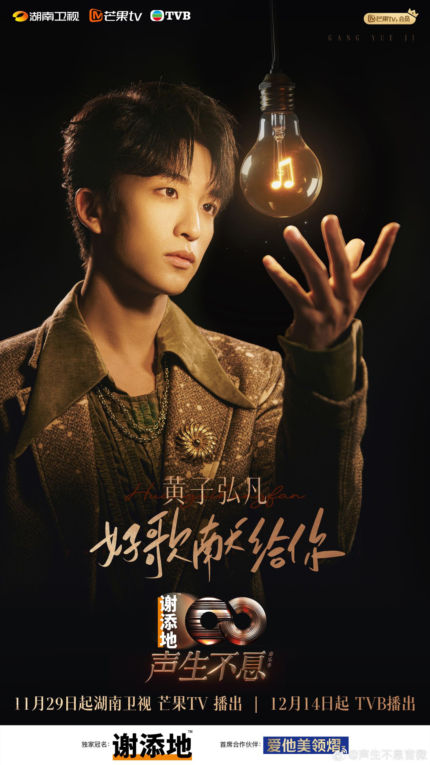 📺《声生不息·港乐季2》官宣阵容❗薛凯琪、卫兰等加盟🔥