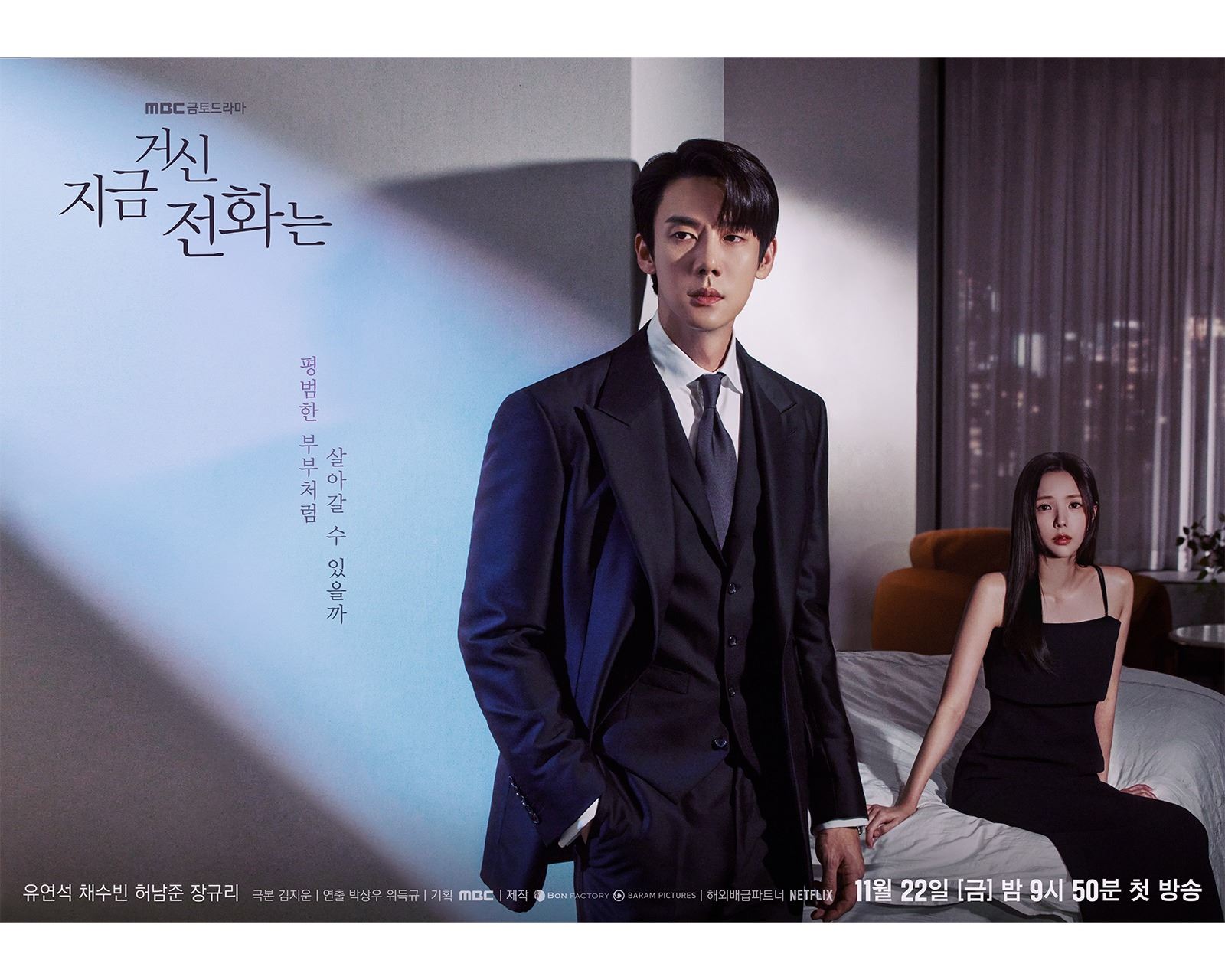 📺韩剧《现在拨打的电话》热播中❗霸总vs小娇妻💥