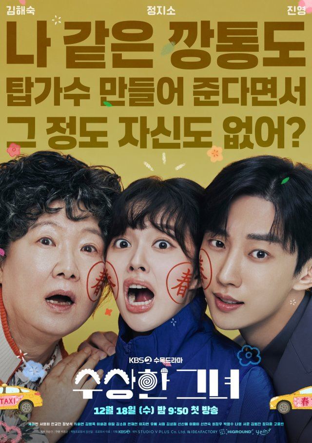 A poster of three people looking shocked at the camera