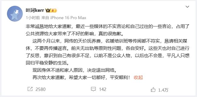 黄晓明无预警删「认爱文」！疑似与叶珂情变！