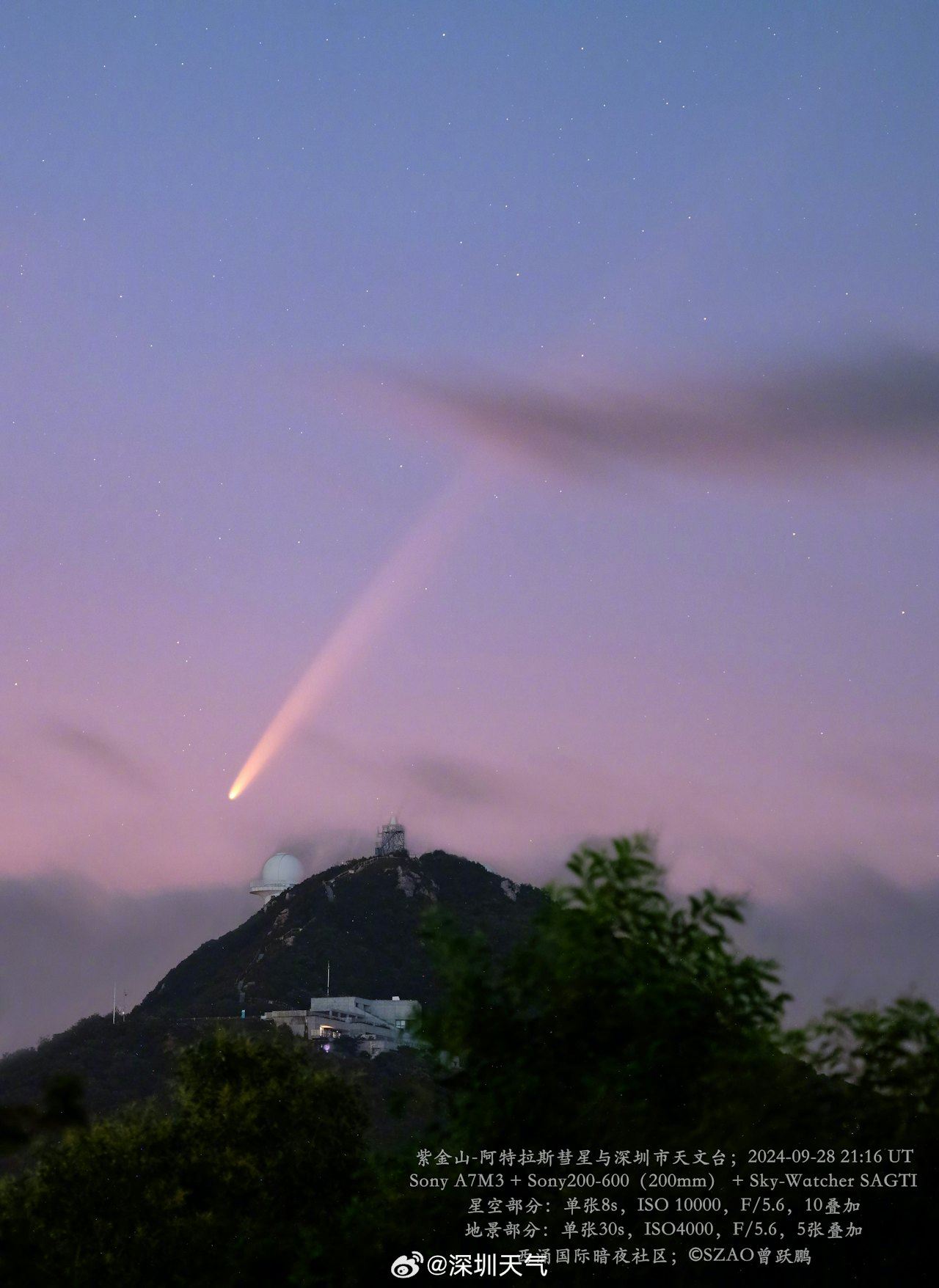 紫金山彗星现身❗6万年一遇🌠