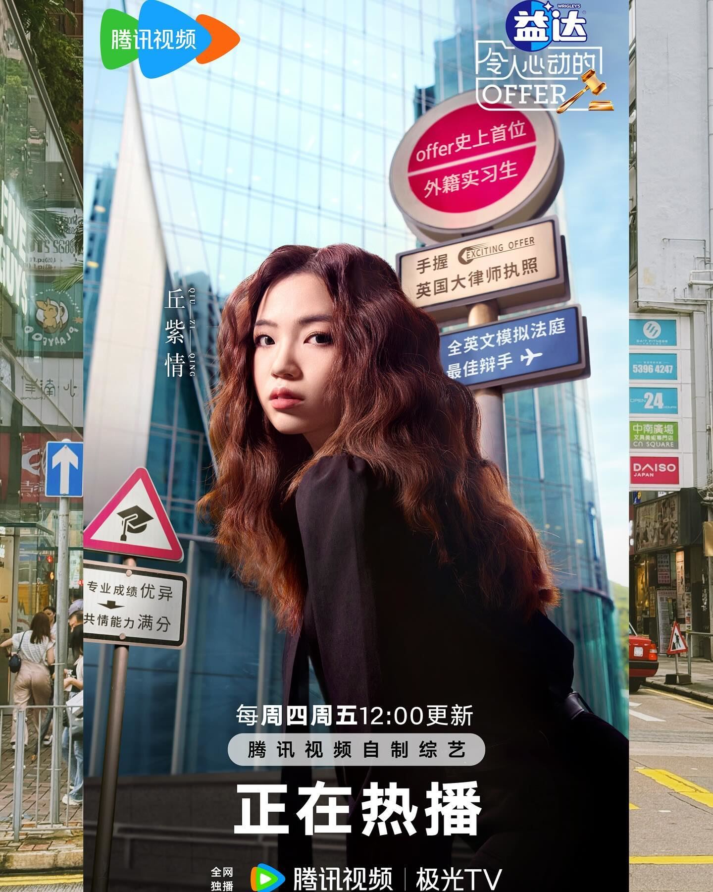 📺《令人心动的offer 6》踢馆生存战开启❗大马01年顶级律师踢馆🔥