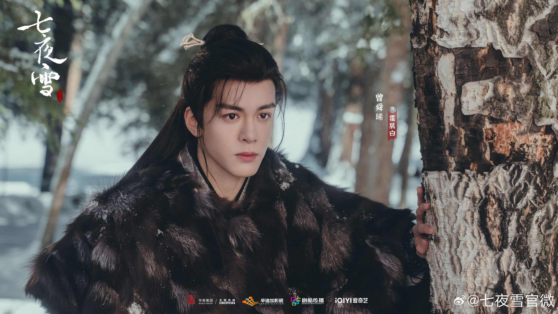 🇨🇳李沁、曾舜晞领衔上演绝美武侠情缘❗陈昊森演神秘杀手🥷