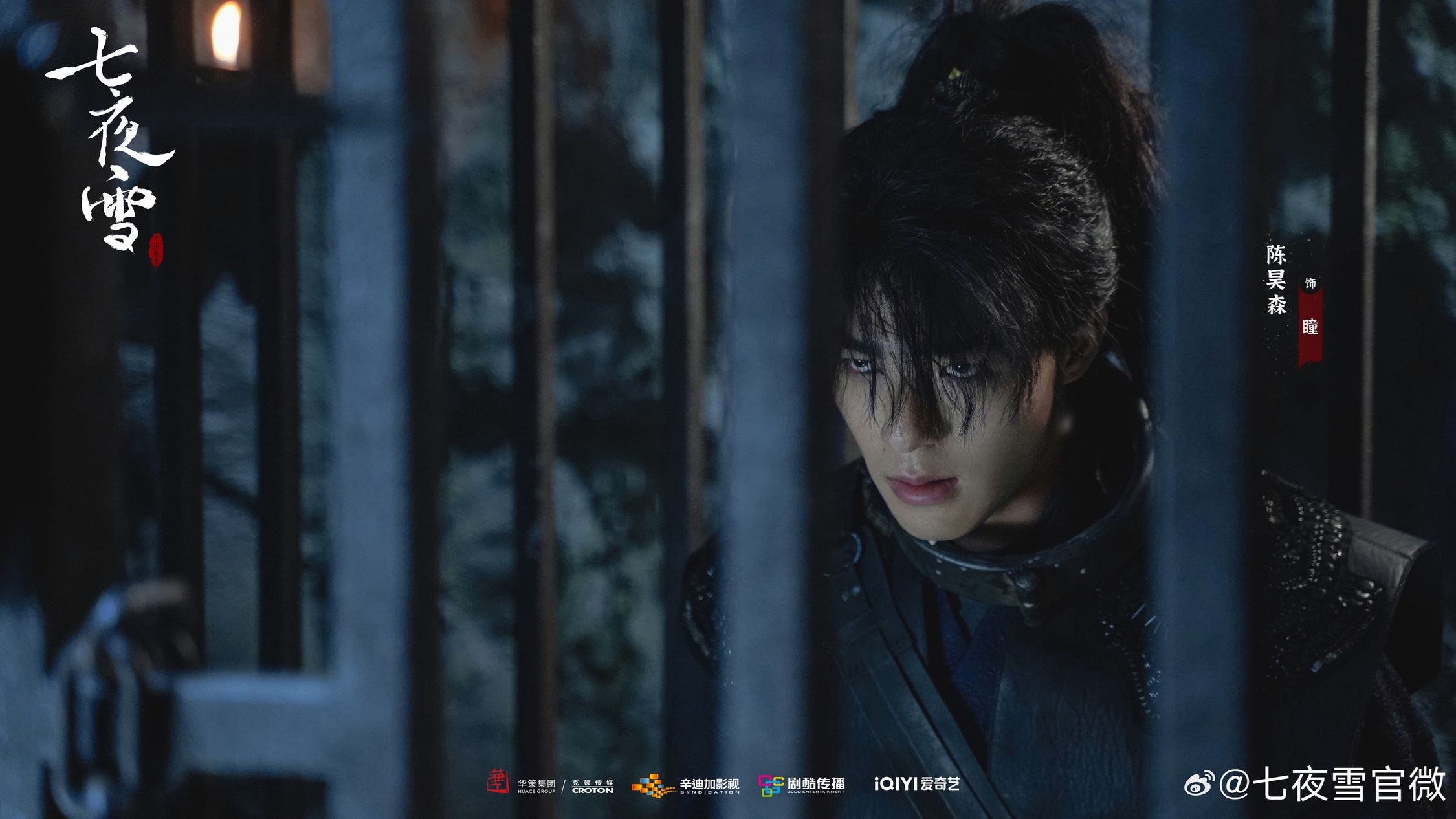 🇨🇳李沁、曾舜晞领衔上演绝美武侠情缘❗陈昊森演神秘杀手🥷