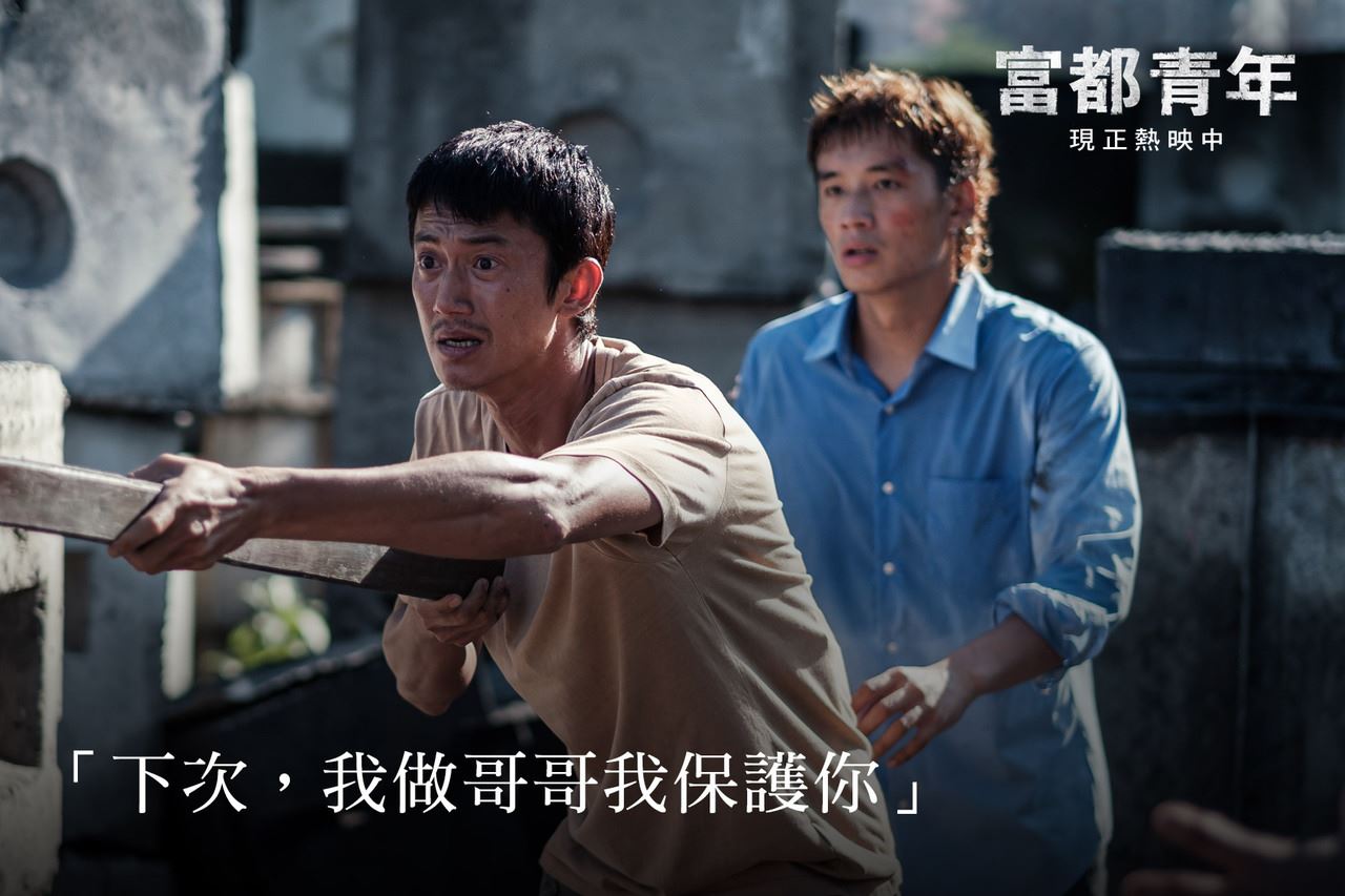 恭喜！《富都青年》大马首部中文电影角逐奥斯卡！