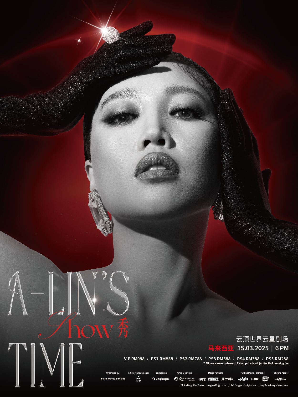 a-lin来马开唱啦❗️将于3月15日云星剧场正式引爆🔥