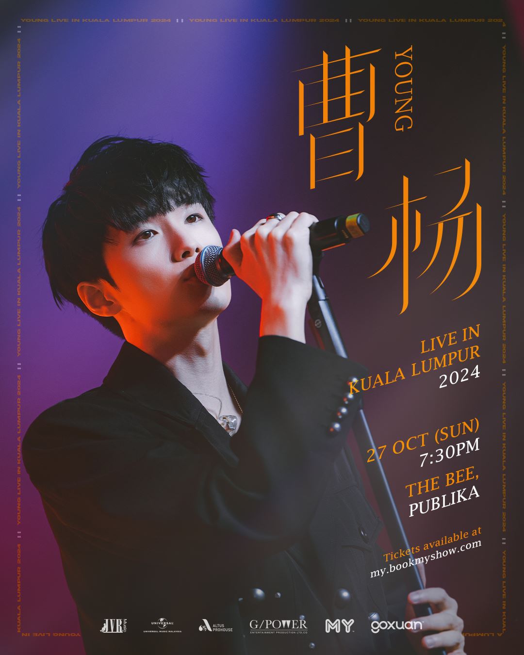 曹杨要来马来西亚啦🇲🇾10月27日于马来西亚首办海外音乐会🔥