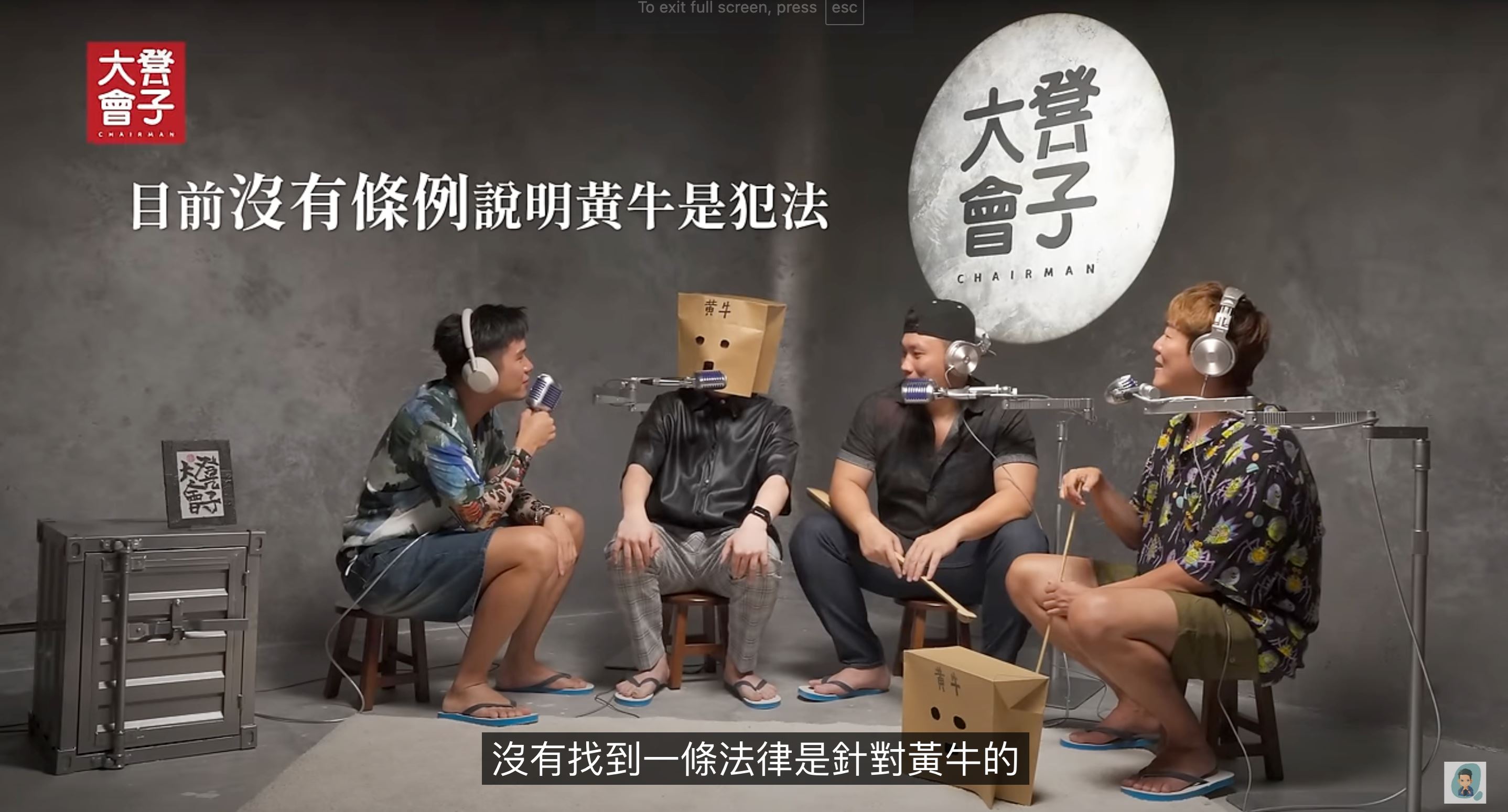 🇲🇾《凳子大会》黄牛曝抢票操作❗一晚赚六位数😡