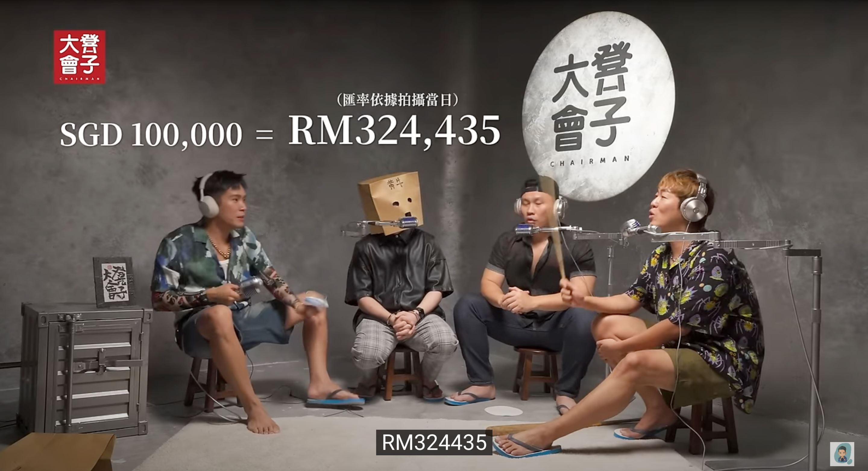 🇲🇾《凳子大会》黄牛曝抢票操作❗一晚赚六位数😡