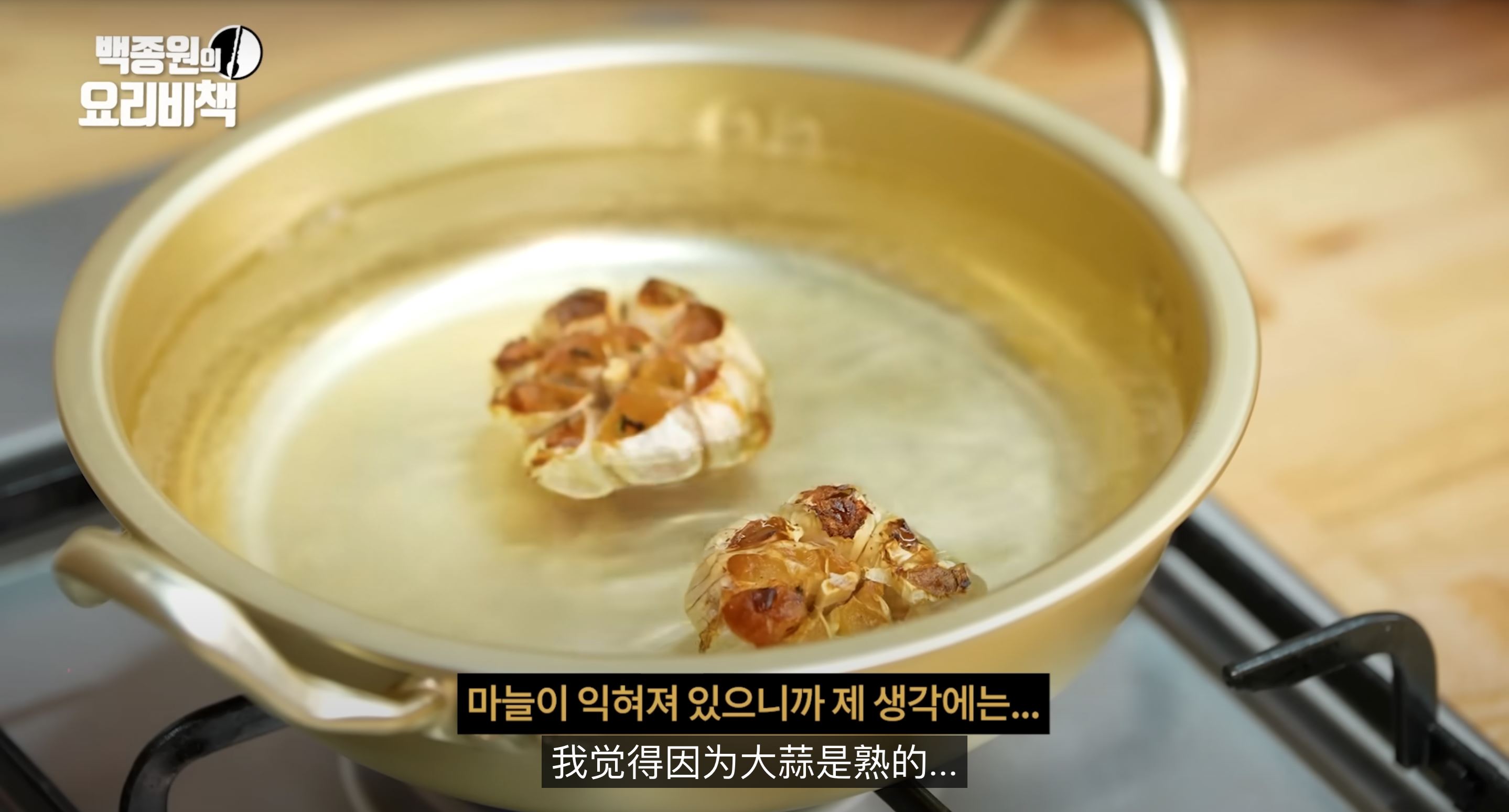 🇰🇷韩网爆火烤大蒜泡面做法❗白种元吃了赞不绝口🔥