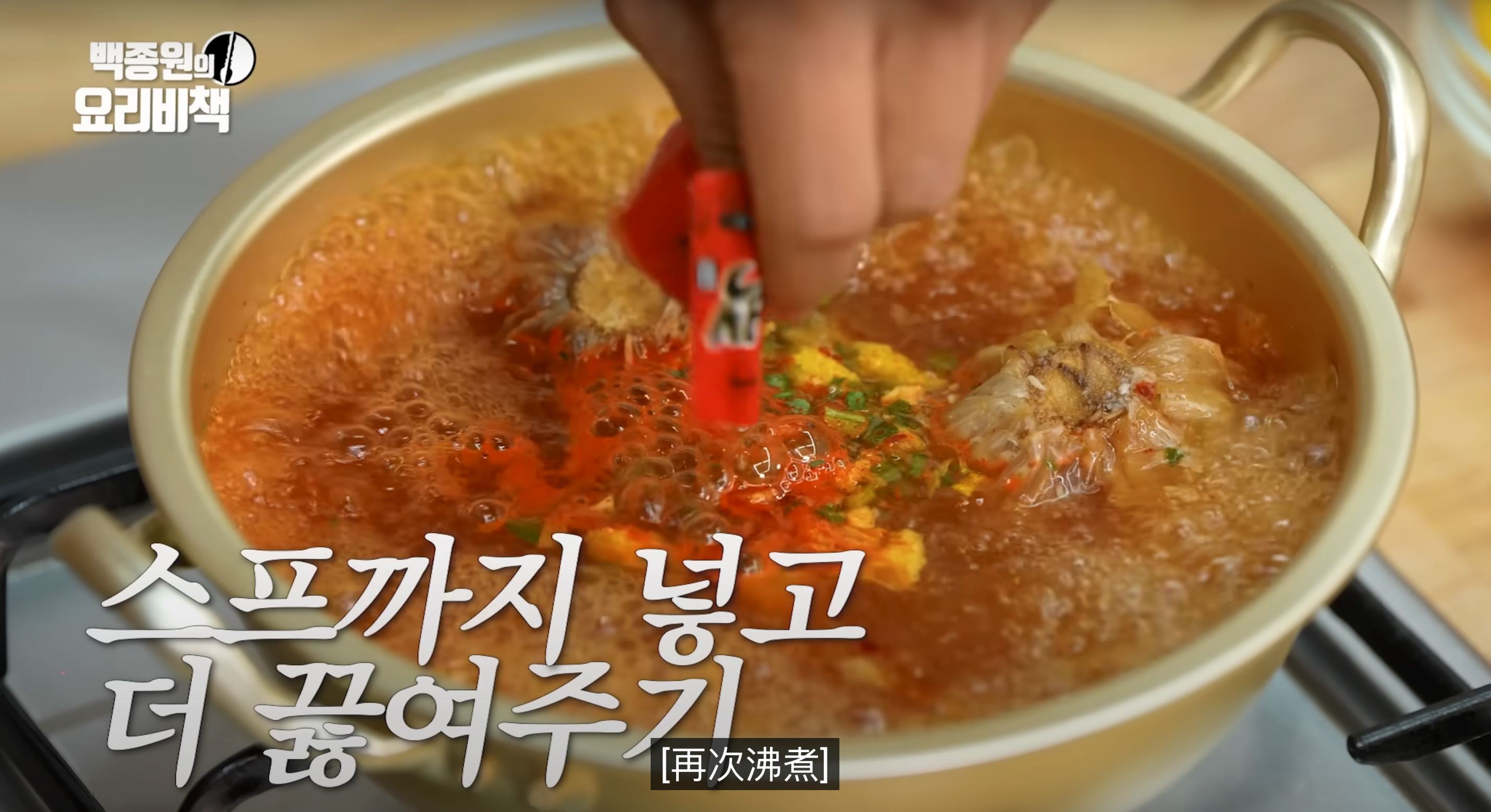 🇰🇷韩网爆火烤大蒜泡面做法❗白种元吃了赞不绝口🔥