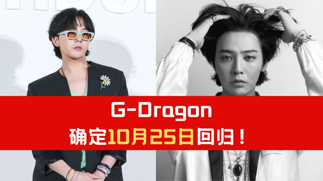 g-dragon-10-25.png