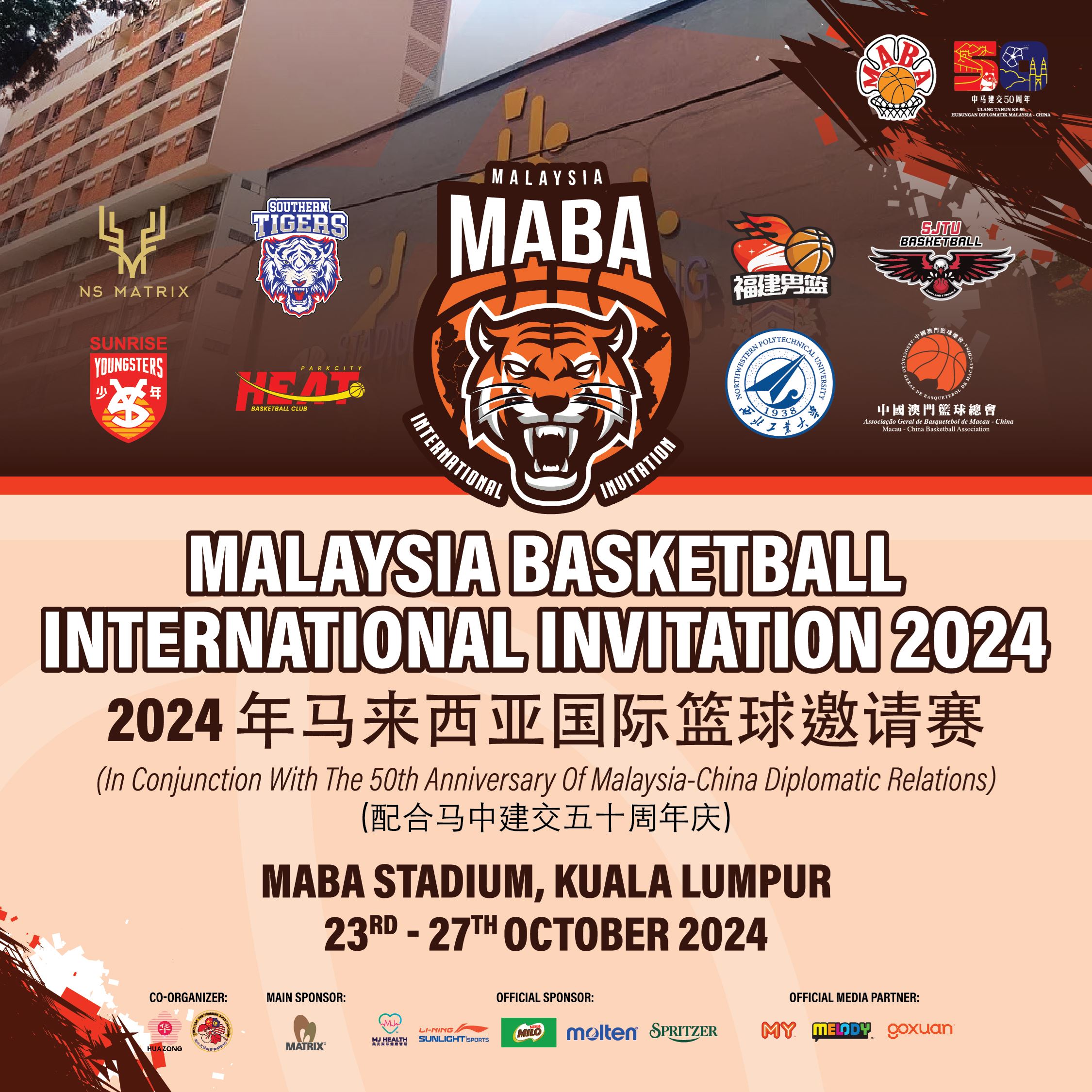 2024年马来西亚国际篮球邀请赛🏀10月23日至27日于maba室内篮球馆举办❗️