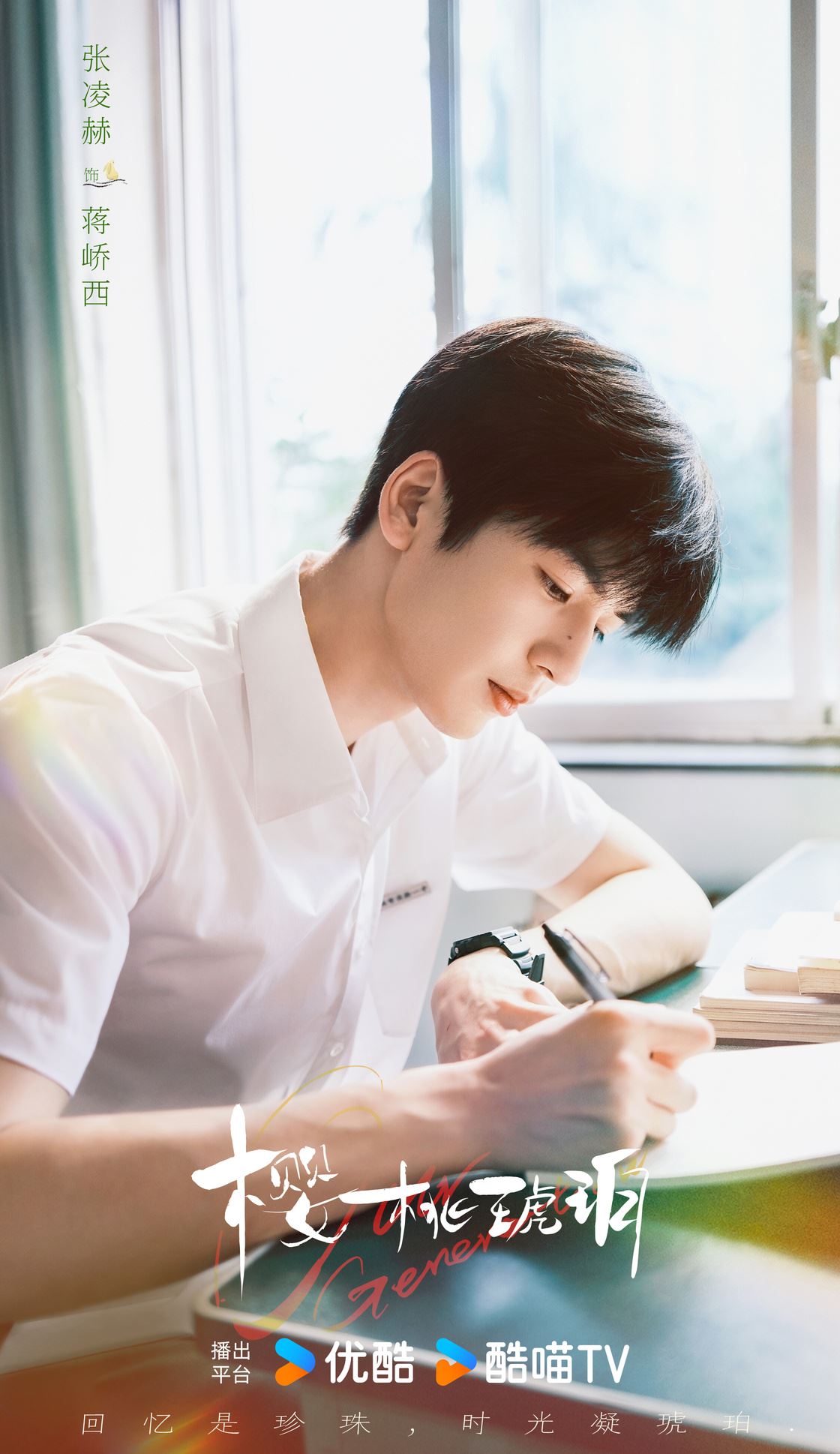 🇨🇳张凌赫、赵今麦再二搭❗小太阳vs阴郁天才少🔥