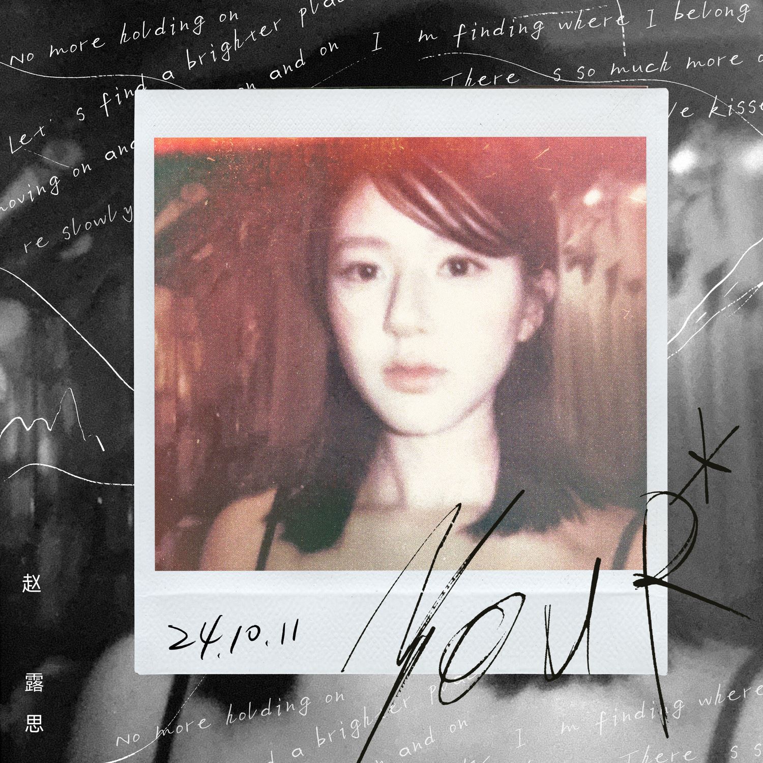 【视频】🇨🇳赵露思再发新歌❗全英文单曲上线🔥