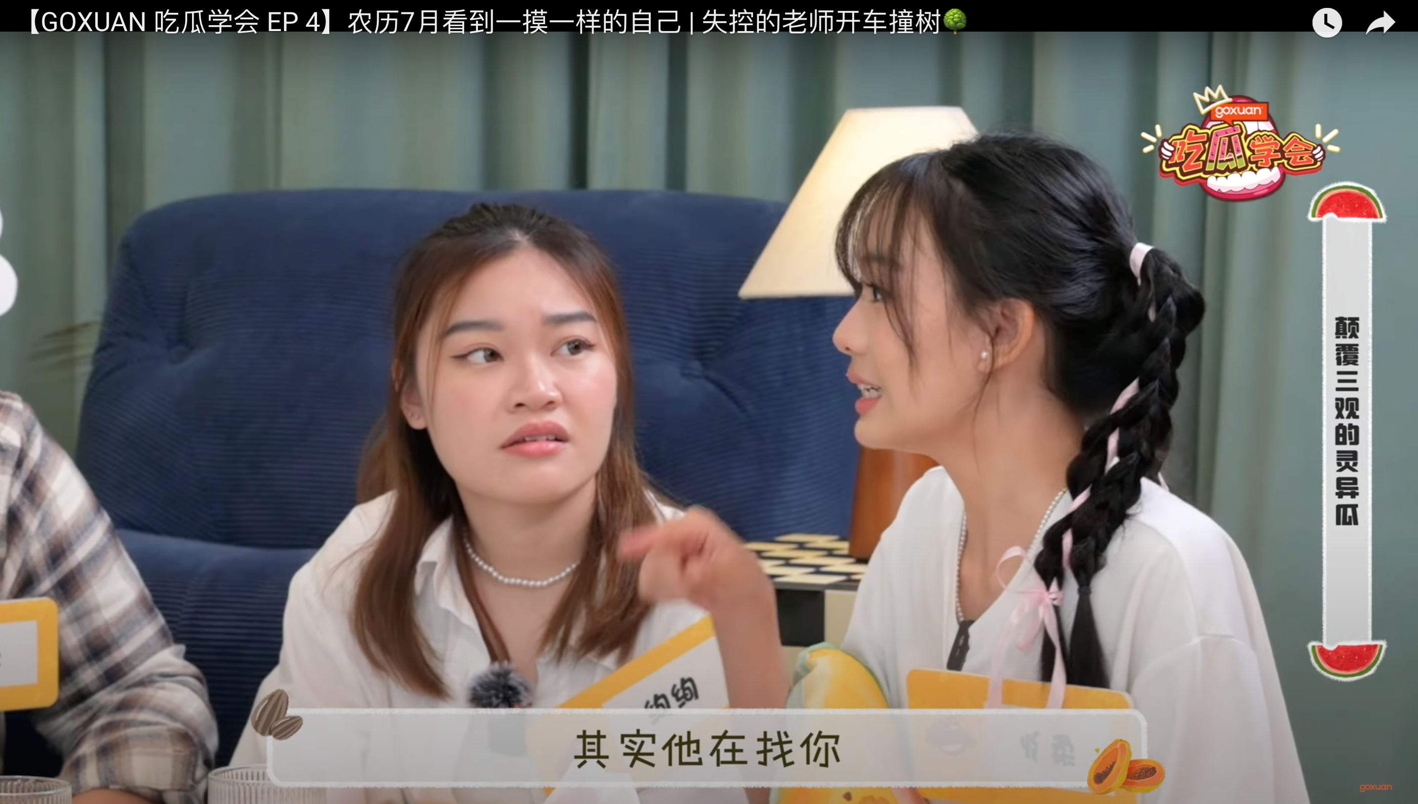 goxuan《吃瓜学会》｜公寓连续4起诡异跳楼事件！