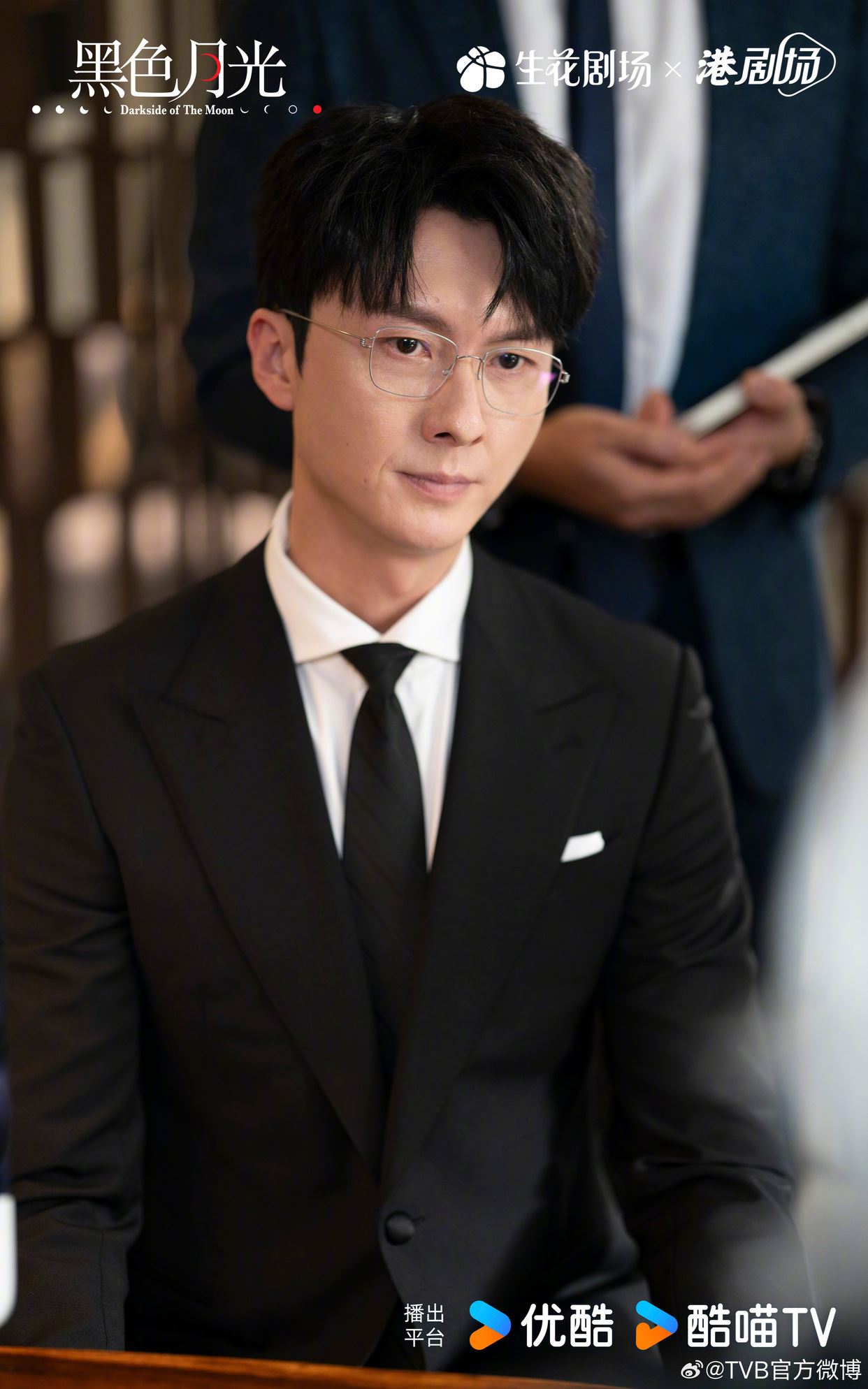 📺《黑色月光》王浩信挑战“韩式表演”❗金丝眼镜配西装帅爆🔥
