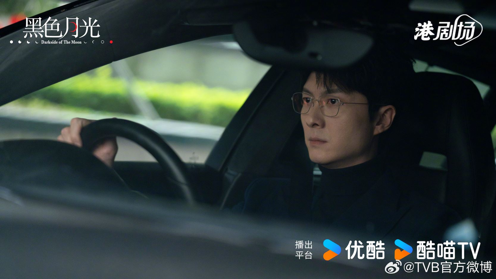 📺《黑色月光》王浩信挑战“韩式表演”❗金丝眼镜配西装帅爆🔥