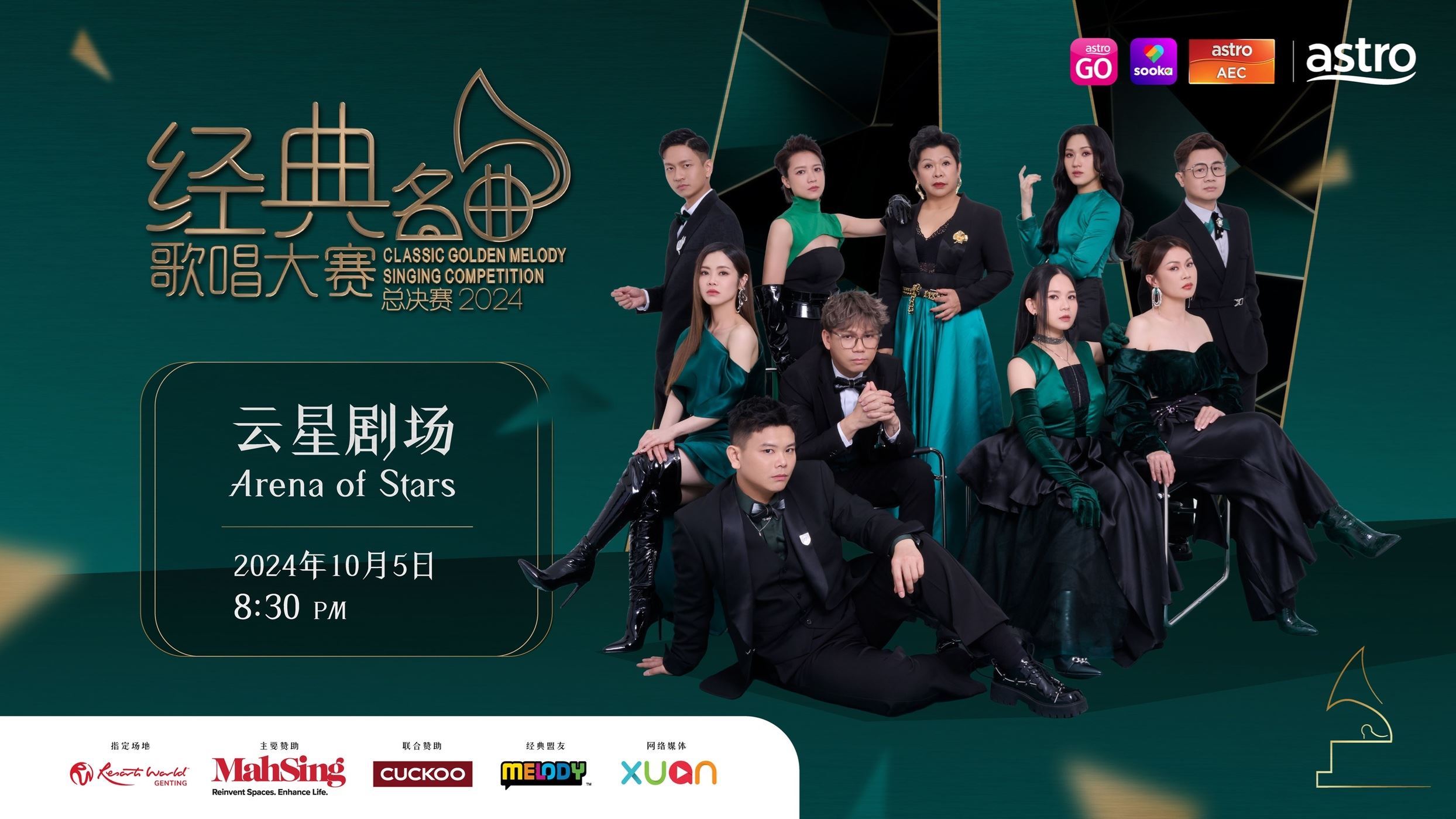 🇲🇾astro电视剧《名門》及《经典2024》创收视新高❗️《名門》最高收视增加67%🔥