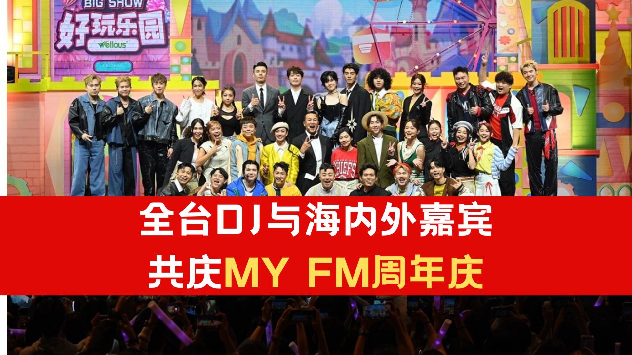 dj-my-fm.png