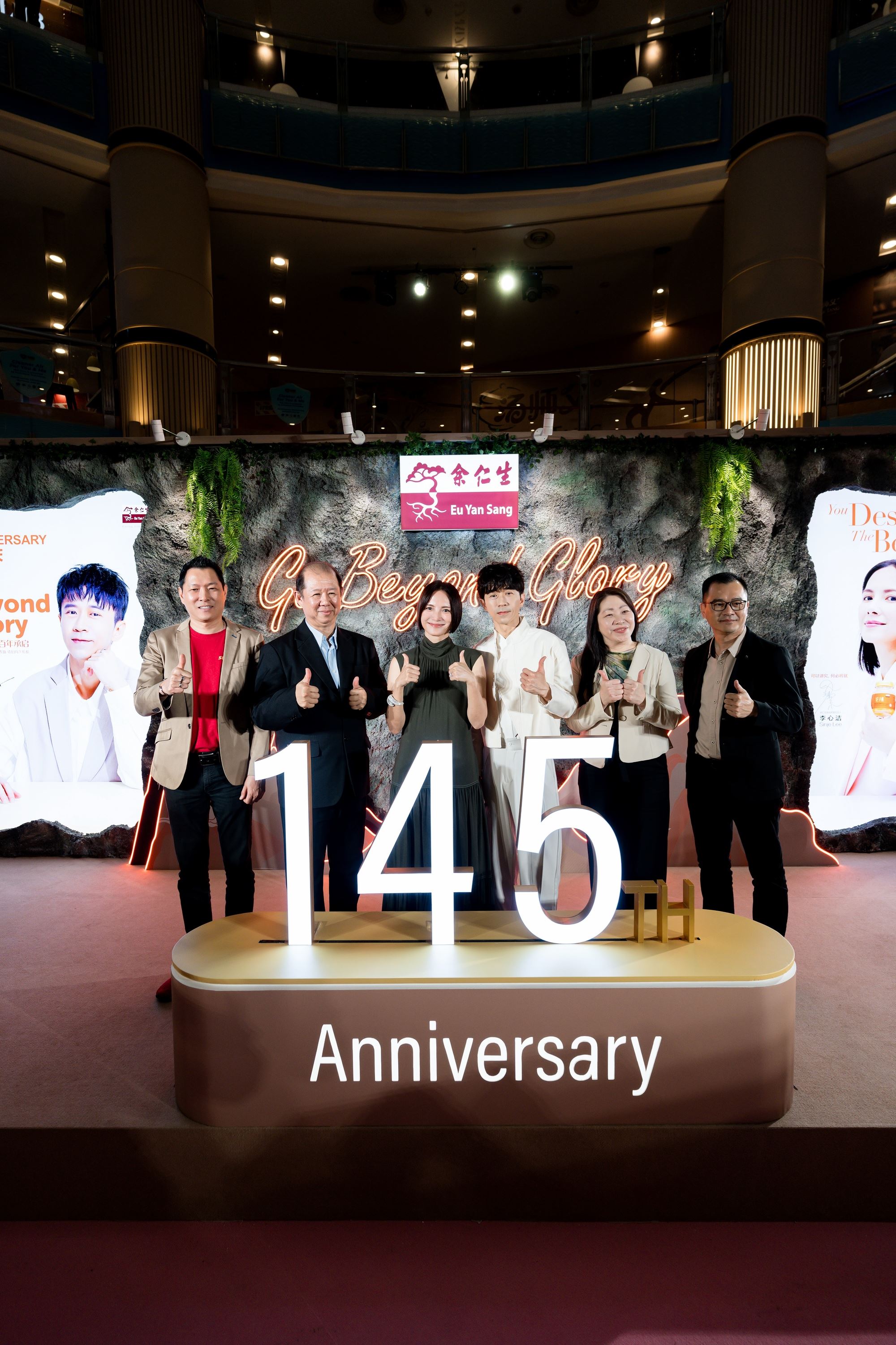 光良与李心洁官宣为余仁生代言人🌟余仁生欢庆145周年🎉