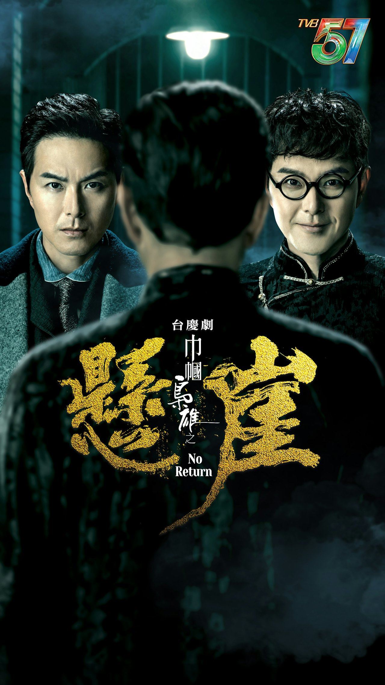 📺《巾帼枭雄之悬崖》萧正楠一人饰演三角❗为剧减重十公斤⚡️