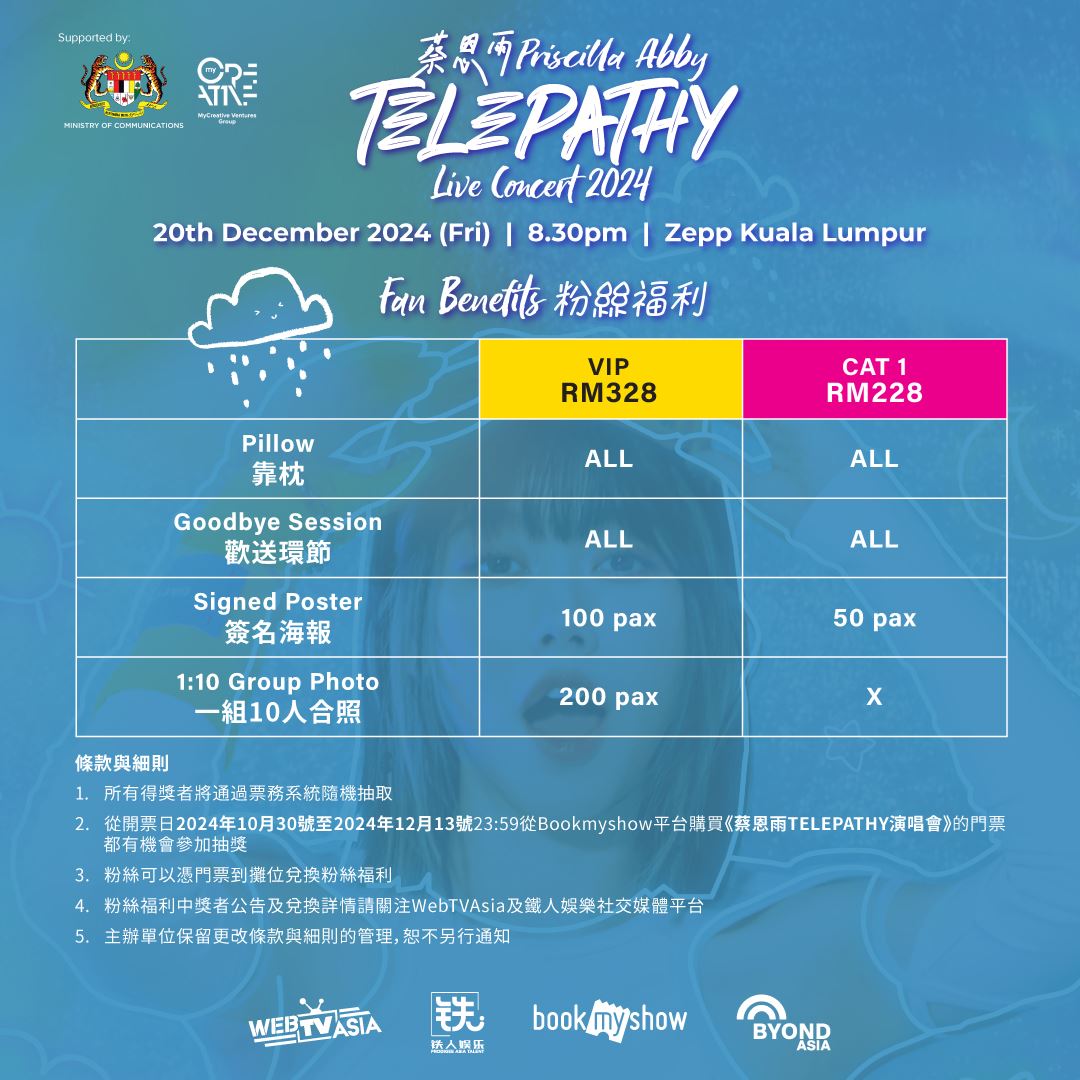 电音小公主要开演唱会啦❗蔡恩雨宣布12月20日在云顶开唱🔥