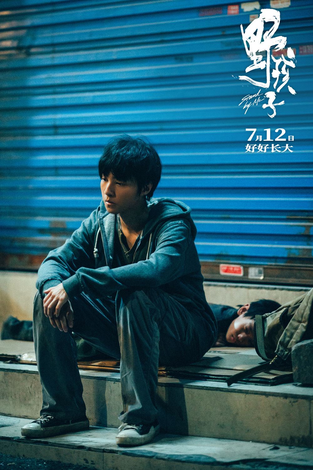 🎬电影《野孩子》3大看点❗改编自真实故事🔥