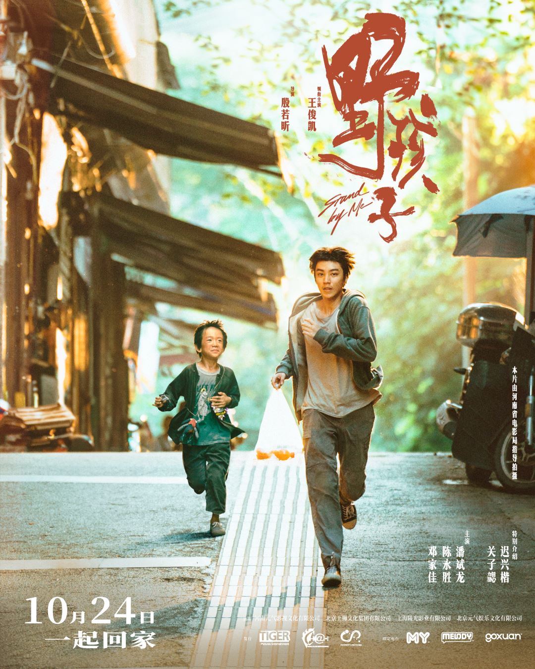 🎬电影《野孩子》3大看点❗改编自真实故事🔥