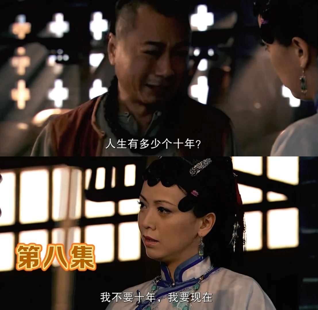 📺《巾帼枭雄》系列经典对白❗人生有多少个十年出现了几次❓