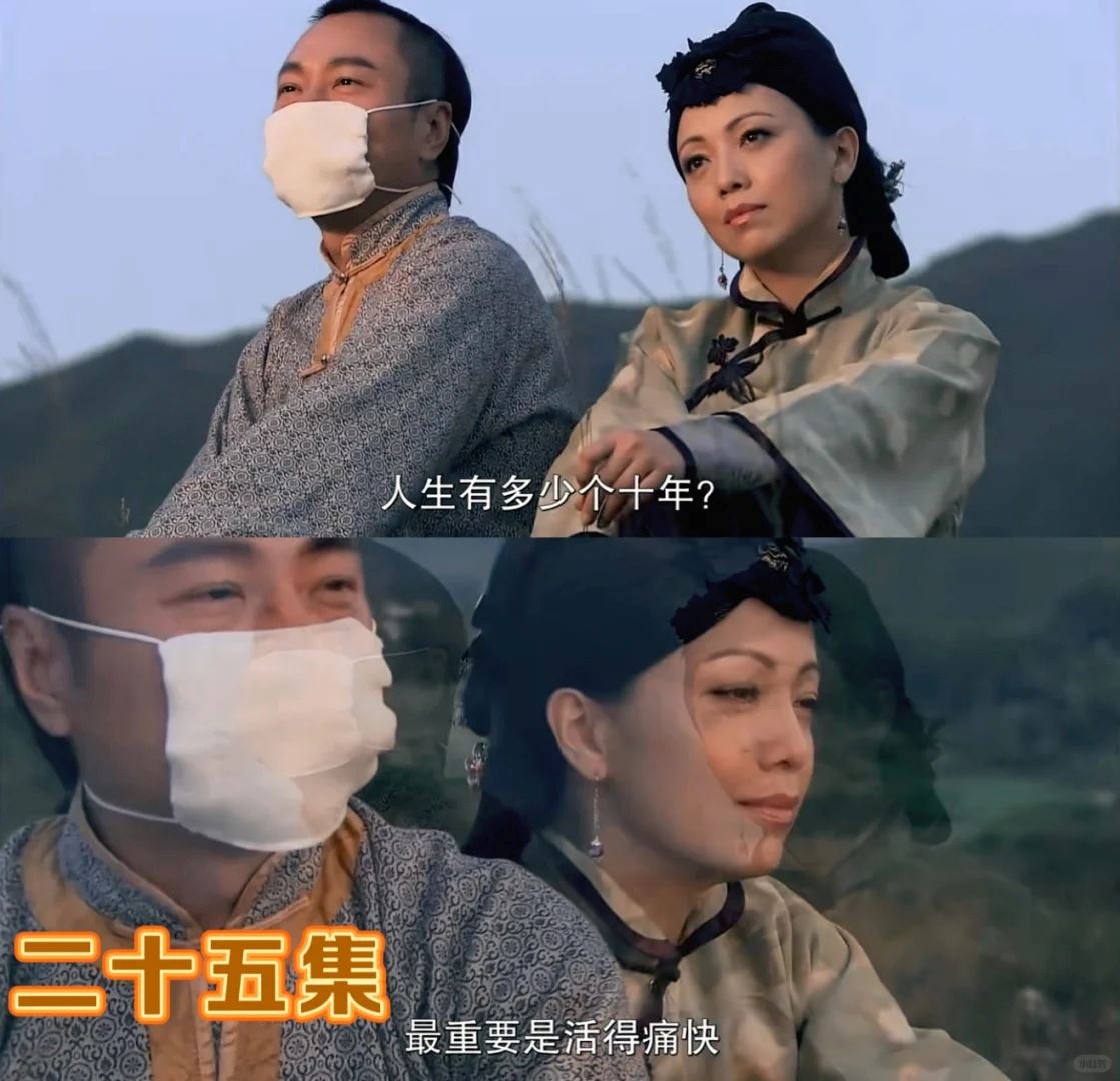 📺《巾帼枭雄》系列经典对白❗人生有多少个十年出现了几次❓