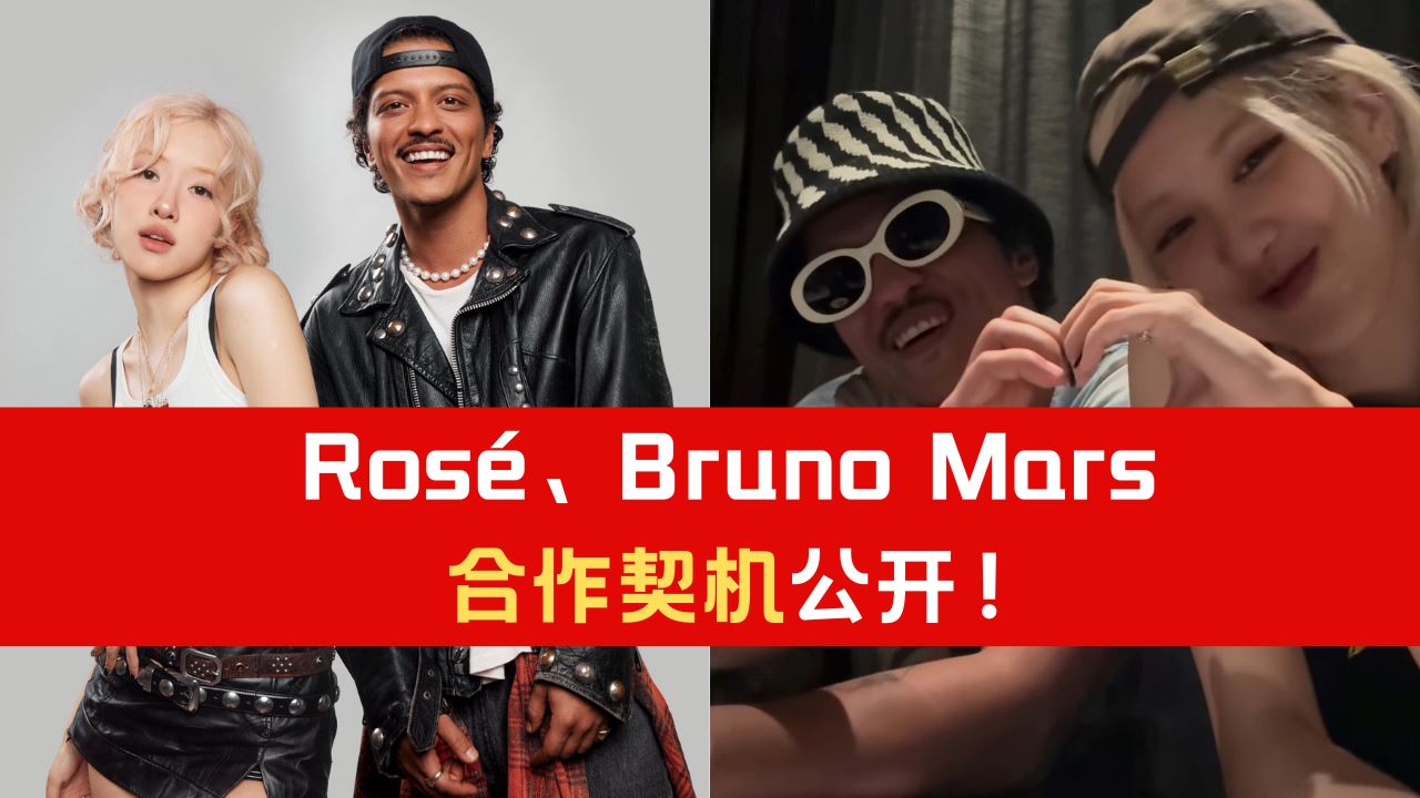 rose-bruno-mars.png