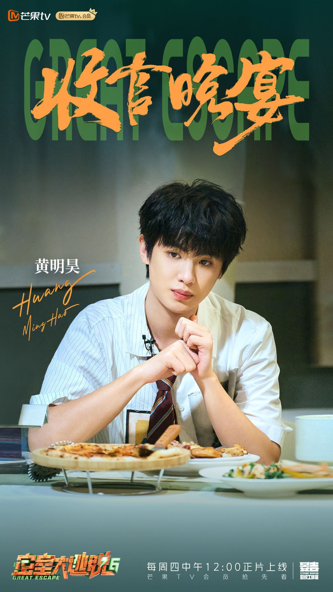 🍑《密室大逃脱6》收官啦❗许凯贡献32个惊美表情包🤣