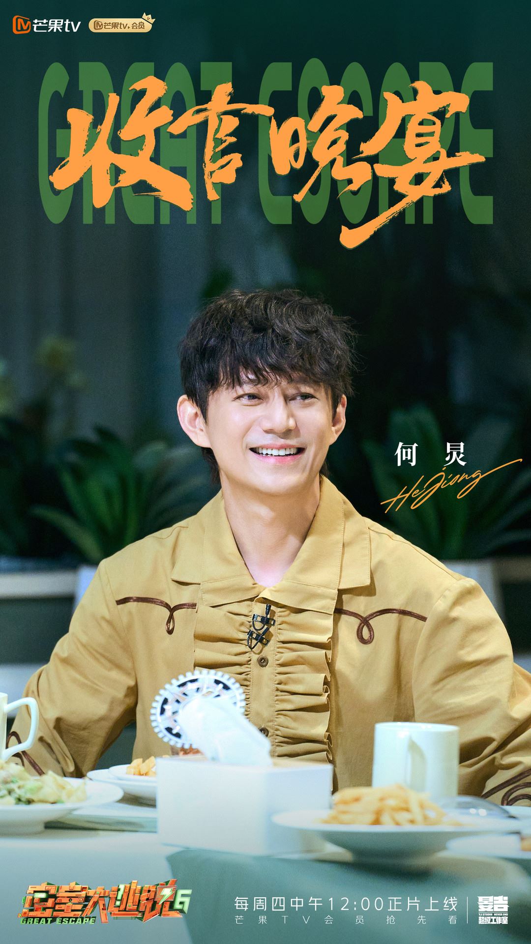 🍑《密室大逃脱6》收官啦❗许凯贡献32个惊美表情包🤣