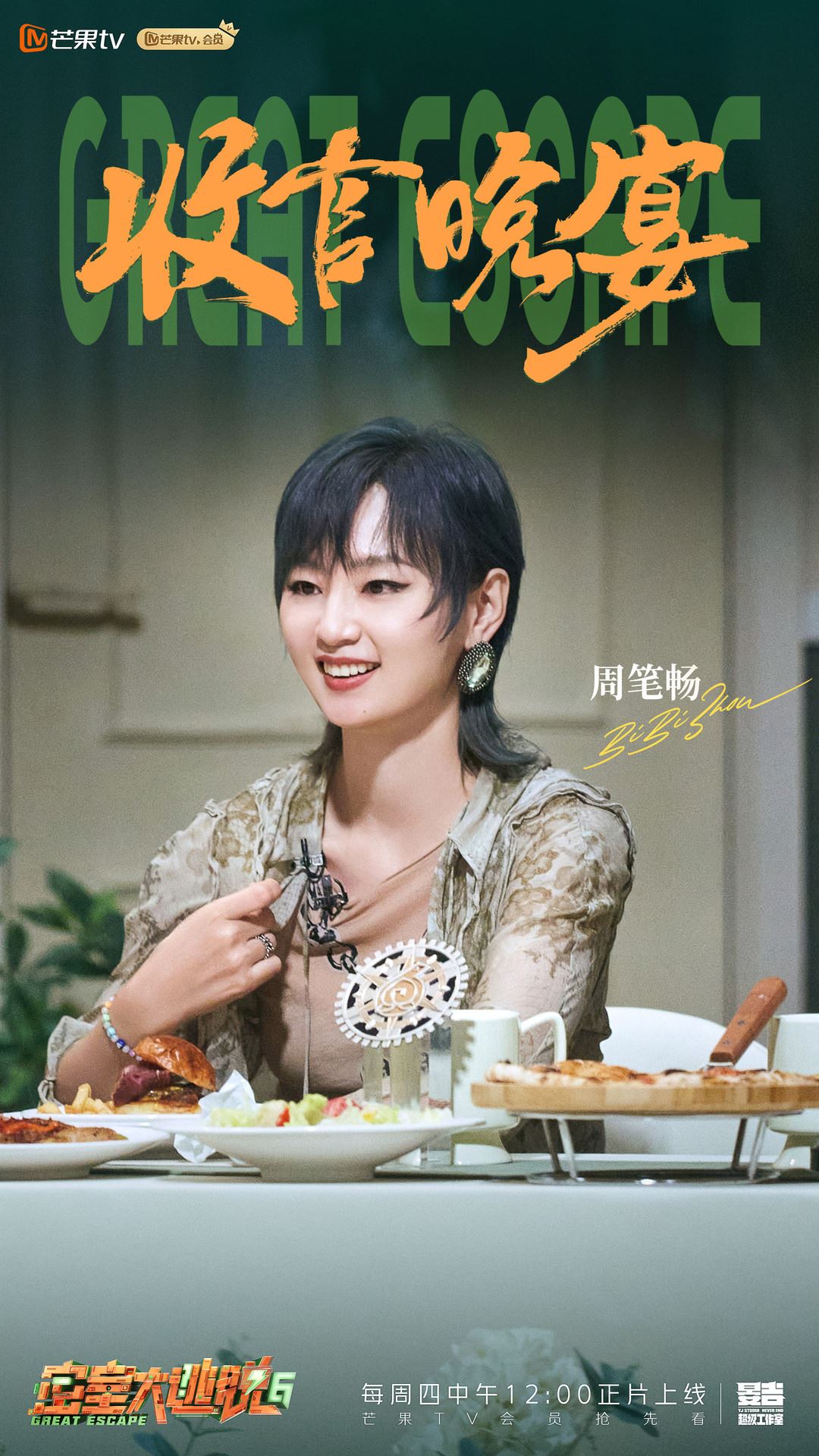 🍑《密室大逃脱6》收官啦❗许凯贡献32个惊美表情包🤣