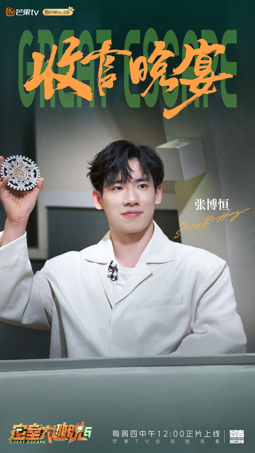 🍑《密室大逃脱6》收官啦❗许凯贡献32个惊美表情包🤣