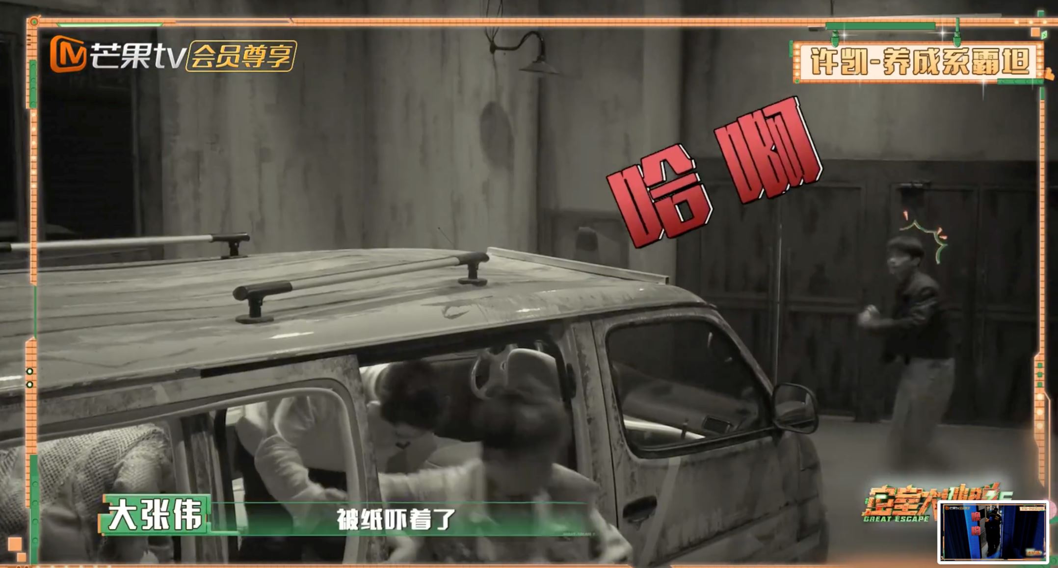 🍑《密室大逃脱6》收官啦❗许凯贡献32个惊美表情包🤣