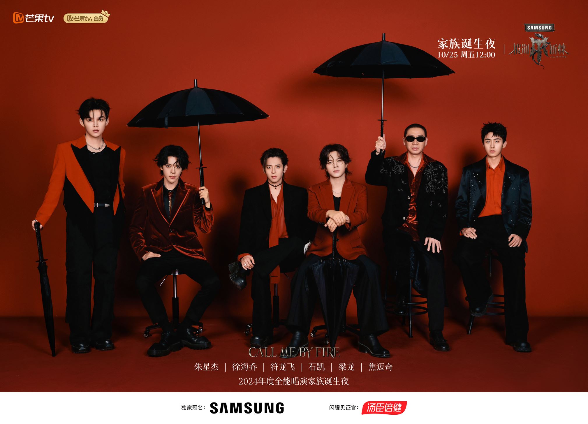 📺《披荆斩棘4》总决赛阵营❗全能家族诞生夜选曲🔥