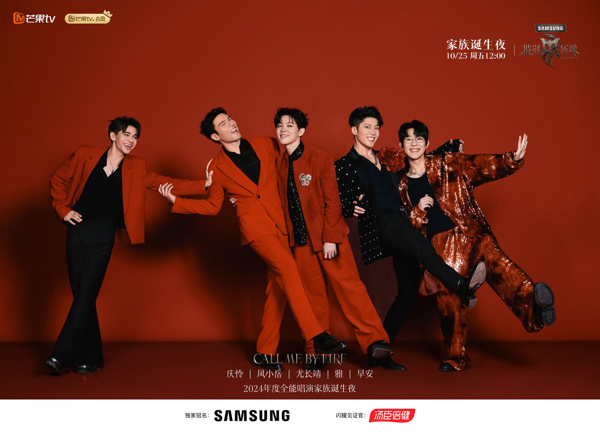 📺《披荆斩棘4》总决赛阵营❗全能家族诞生夜选曲🔥