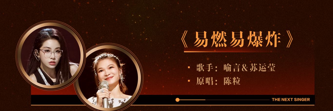 📺《下一战歌手》开启双人合作赛❗艾薇搭档曾比特🤩